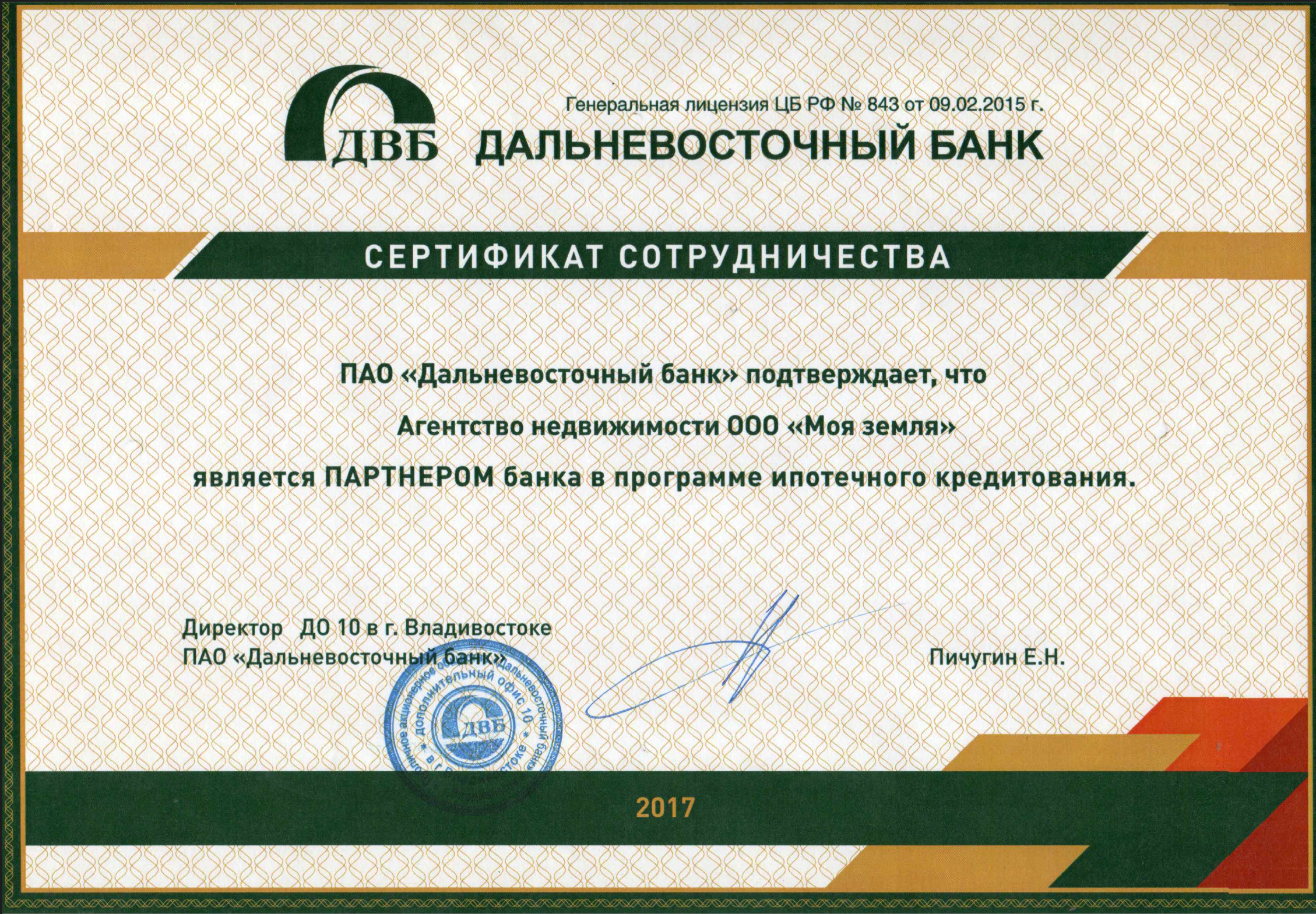 Сертификат 4